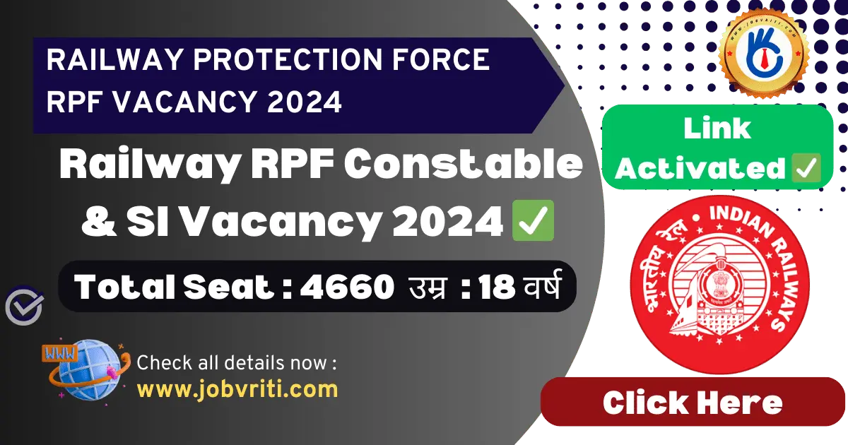 rpf-constable-si-recruitment-2024