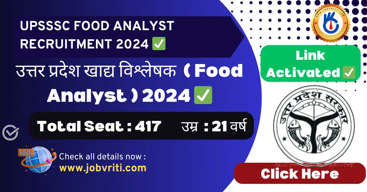 upsssc-food-analyst-2024